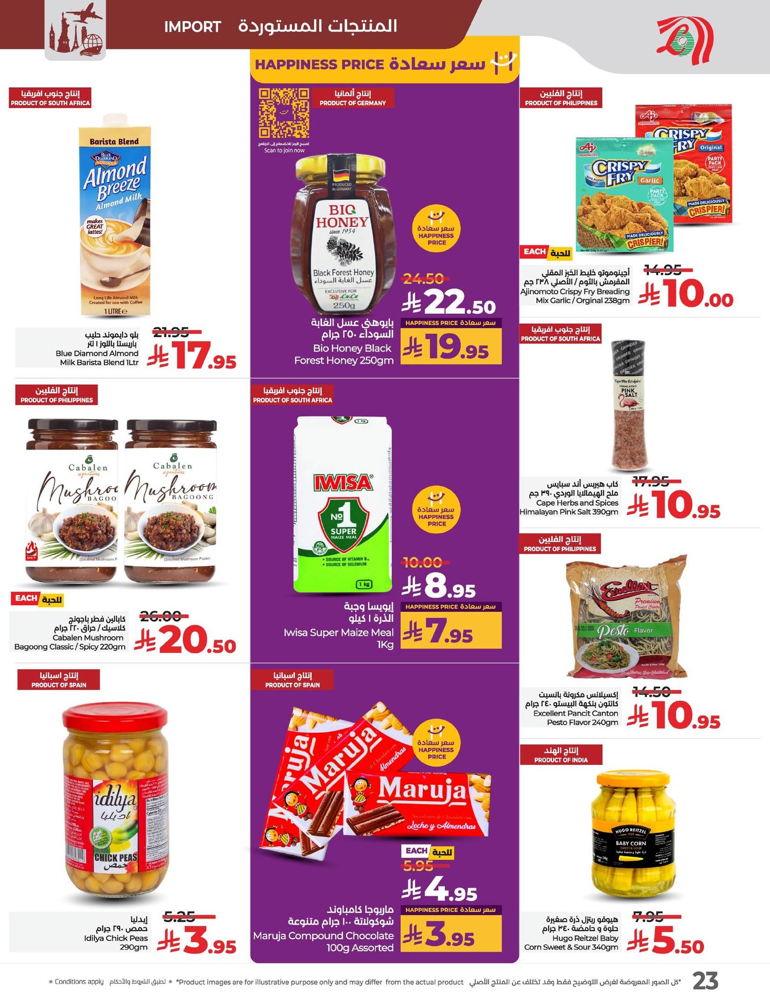 lulu-dammam-shati offers from 14may to 20may 2025 عروض لولو الدمام الشاطئ من 14 مايو حتى 20 مايو 2025 صفحة رقم 22